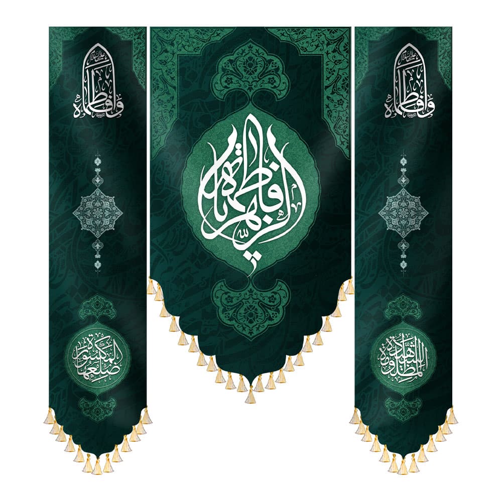 پرچم عمودی حضرت زهرا