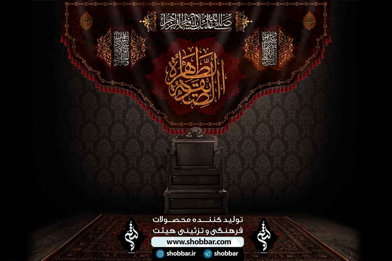پرچم ایام فاطمیه — تصویر ۳