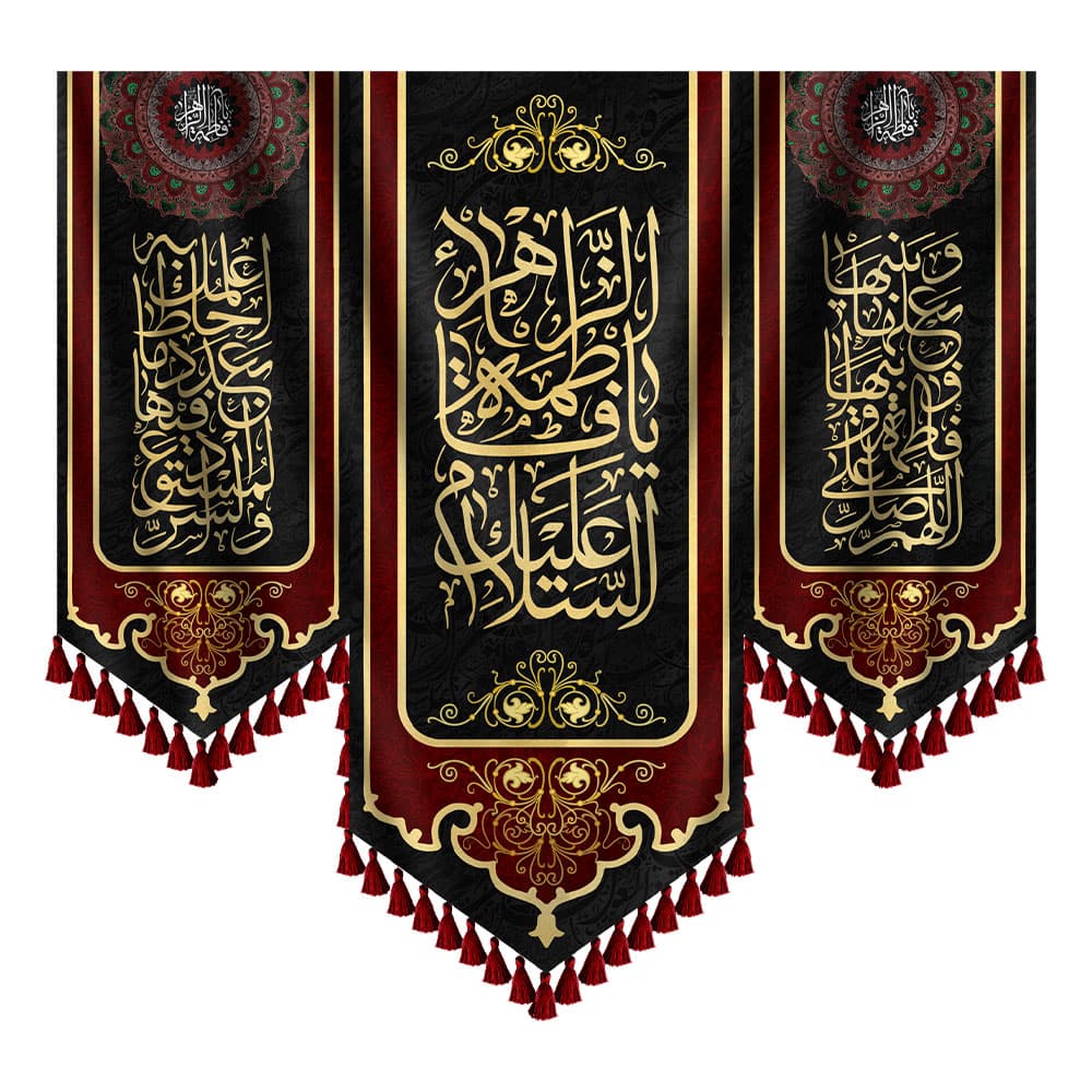 پرچم حضرت زهرا