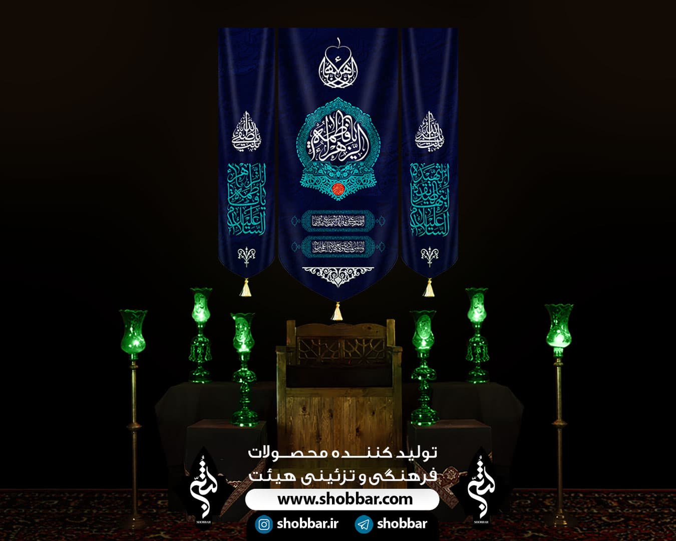 پرچم عمودی فاطمیه — تصویر ۴