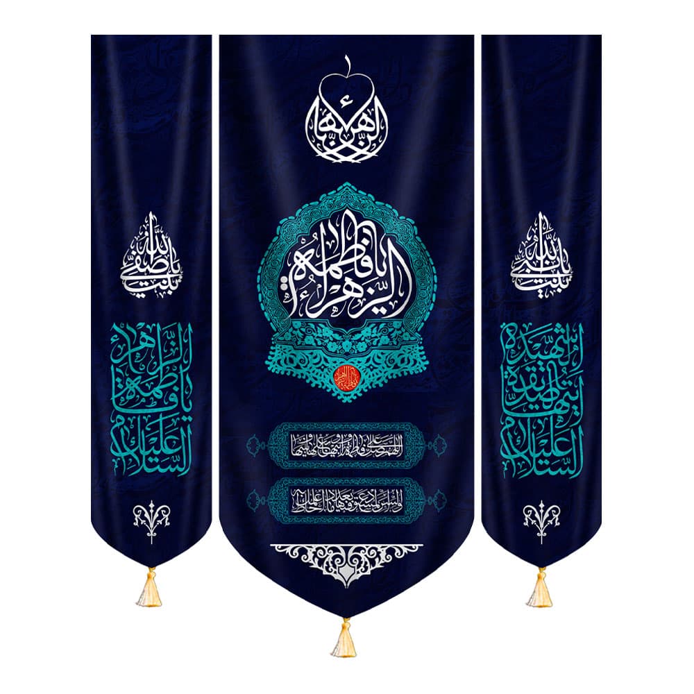 پرچم عمودی فاطمیه