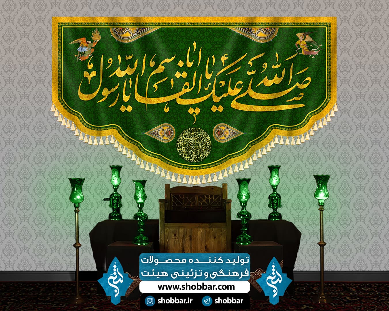 کتیبه صلی الله علیک یا رسول الله — تصویر ۷