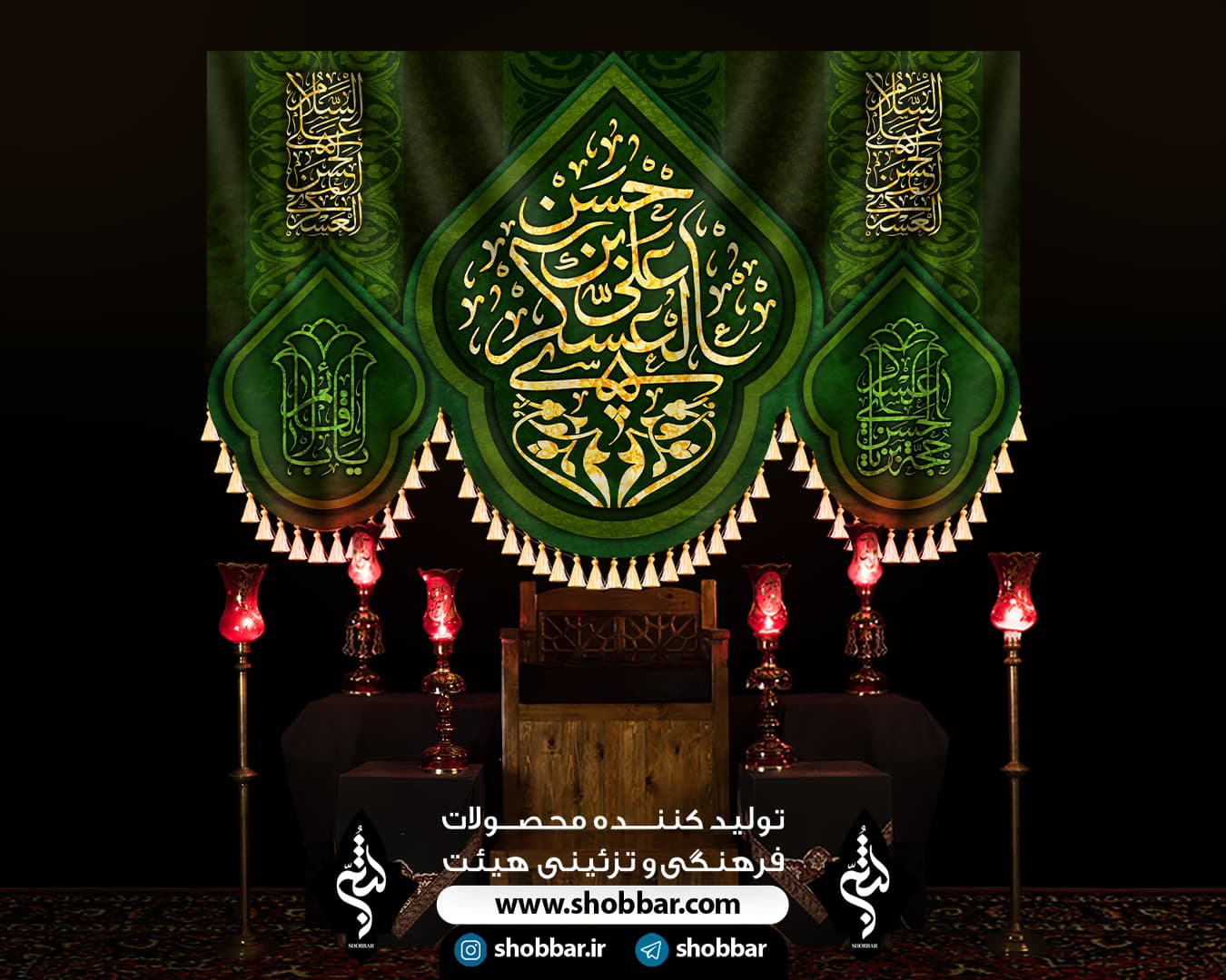 بیرق امام حسن عسکری علیه السلام 1400 — تصویر ۳