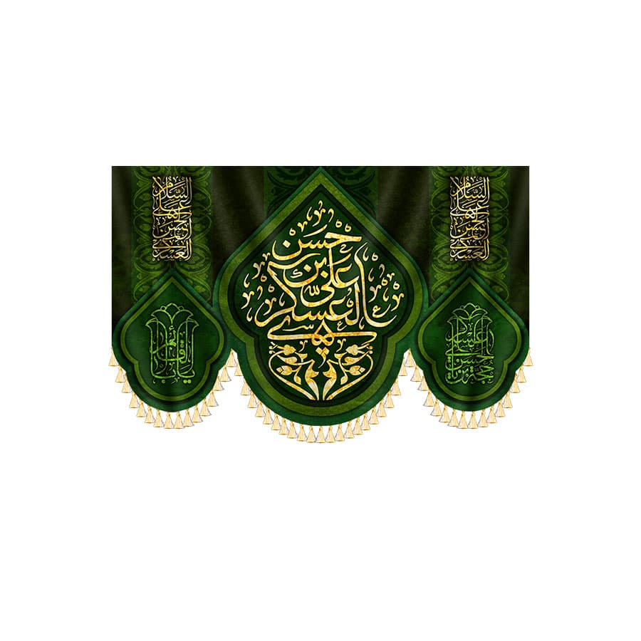 بیرق امام حسن عسکری علیه السلام 1400