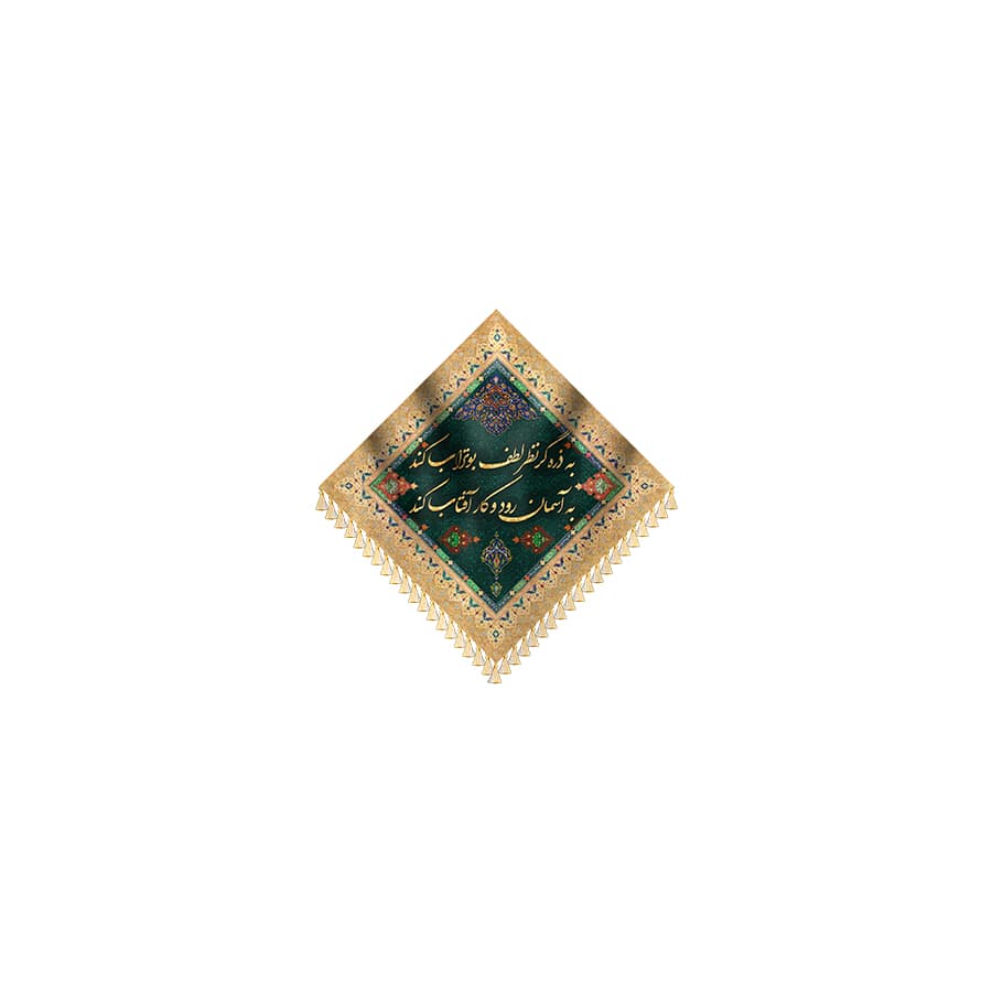 کتیبه ولادت امام علی (ع) — تصویر ۲