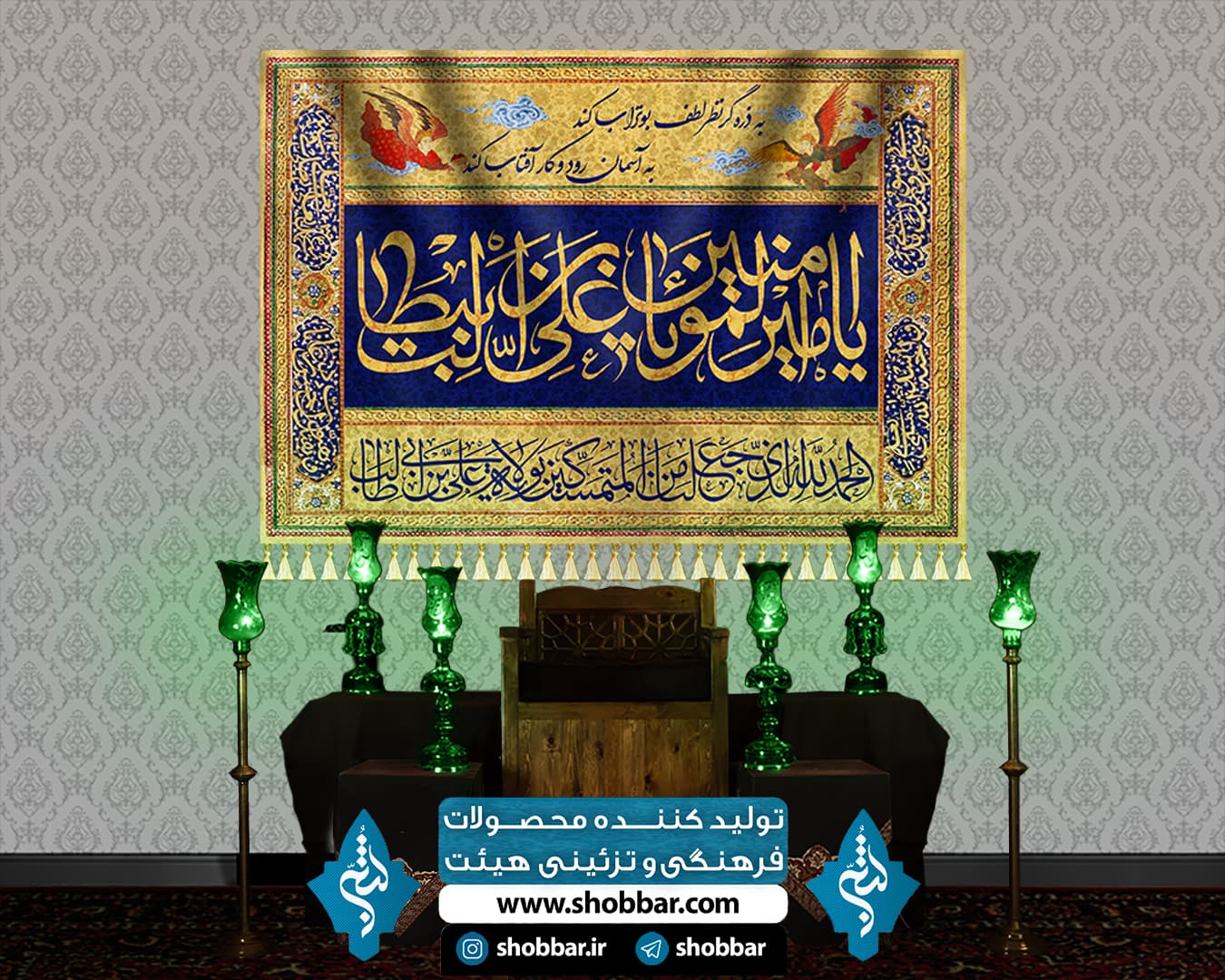 کتیبه یا امیرالمومنین علی بن ابی طالب — تصویر ۳