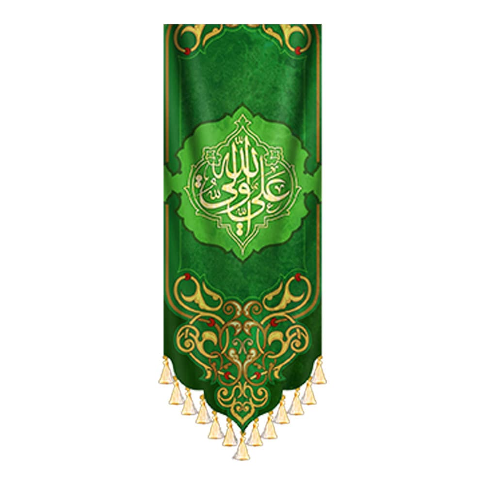 آویز علی ولی الله