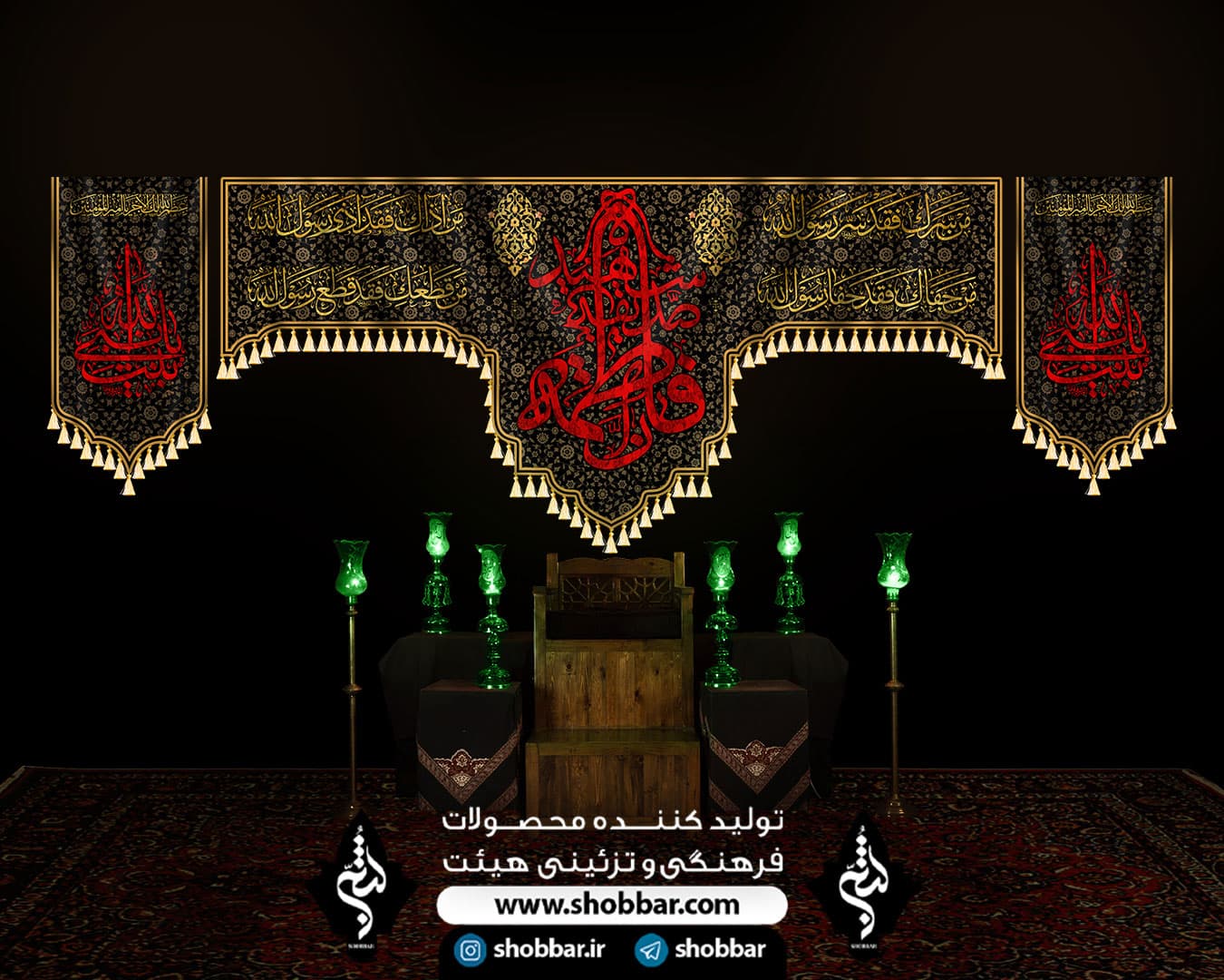 کتیبه ست فاطمیه — تصویر ۳