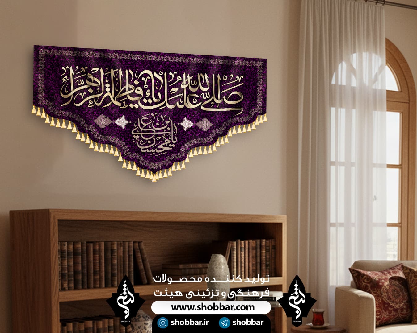 کتیبه صلی الله علیک یا فاطمه الزهرا — تصویر ۱۲