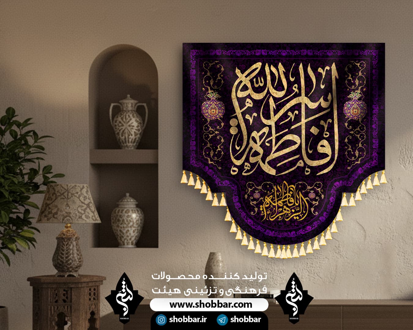 کتیبه فاطمة سر الله — تصویر ۳