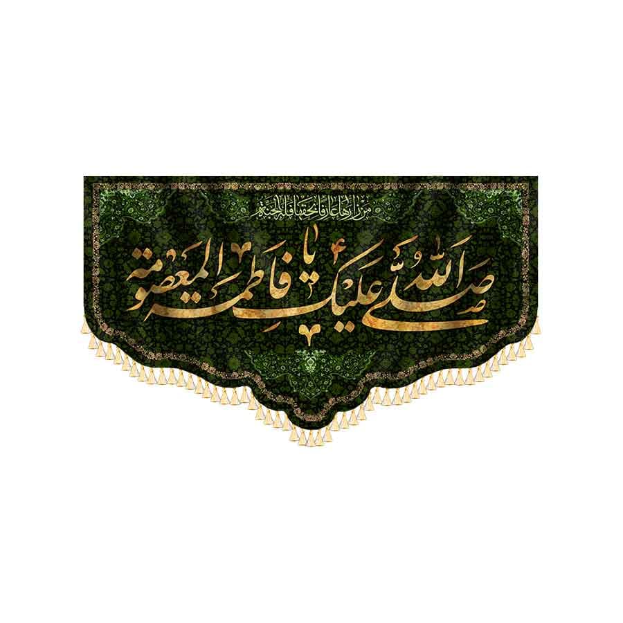 کتیبه وفات حضرت معصومه (س) 3 — تصویر ۶