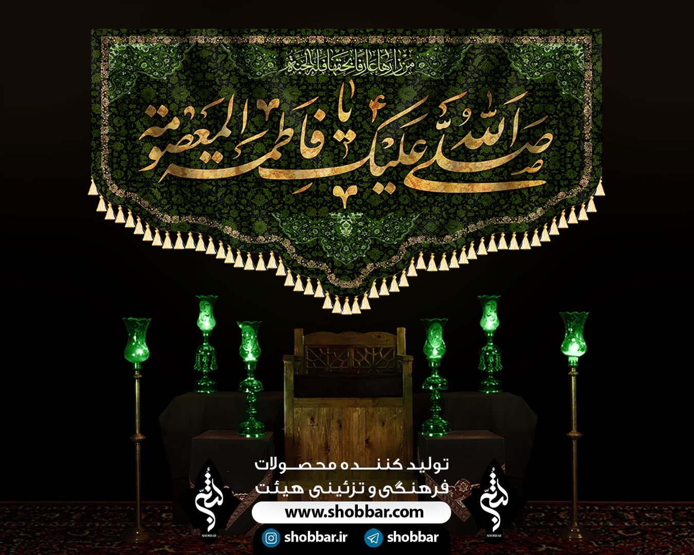 کتیبه وفات حضرت معصومه (س) 3 — تصویر ۷