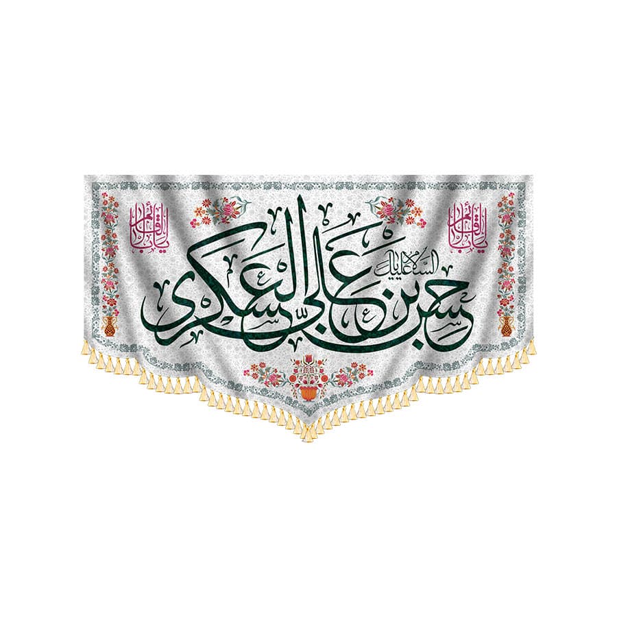 کتیبه ولادت امام حسن عسکری 3 — تصویر ۲
