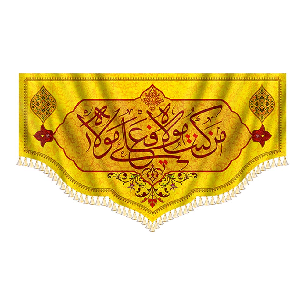 کتیبه غدیر