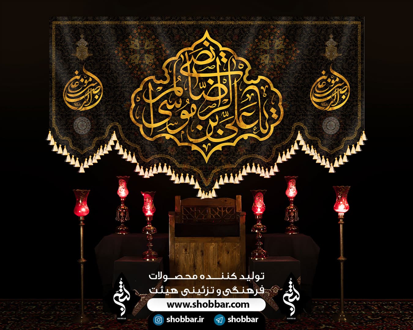 کتیبه یا علی بن موسی الرضا — تصویر ۵