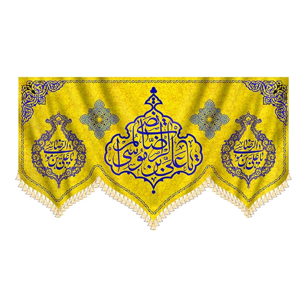کتیبه ولادت امام رضا علیه السلام — تصویر ۲