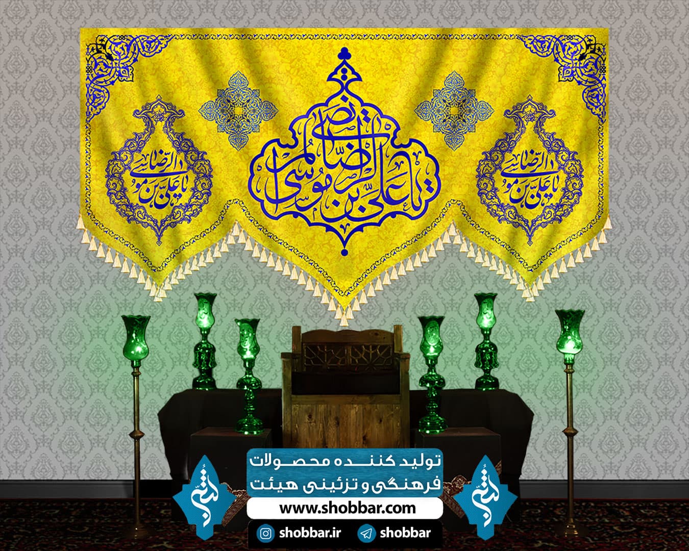 کتیبه ولادت امام رضا علیه السلام — تصویر ۳