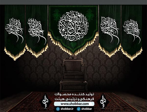 کتیبه ست کامل السلام علیکم یا ائمه البقیع