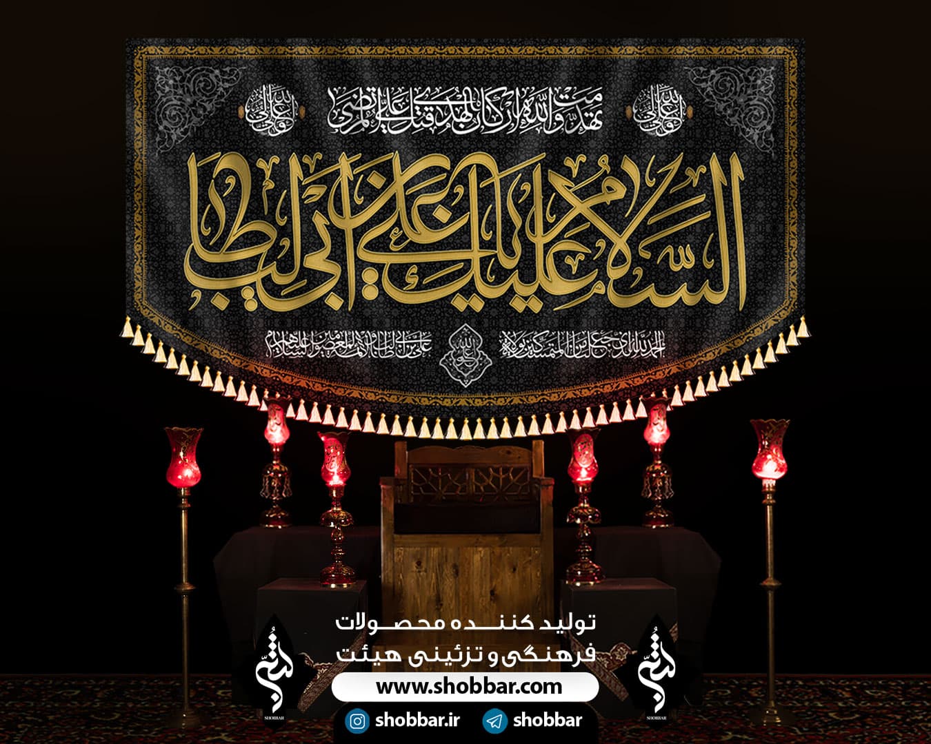 کتیبه السلام علیک یا علی بن ابی طالب — تصویر ۷