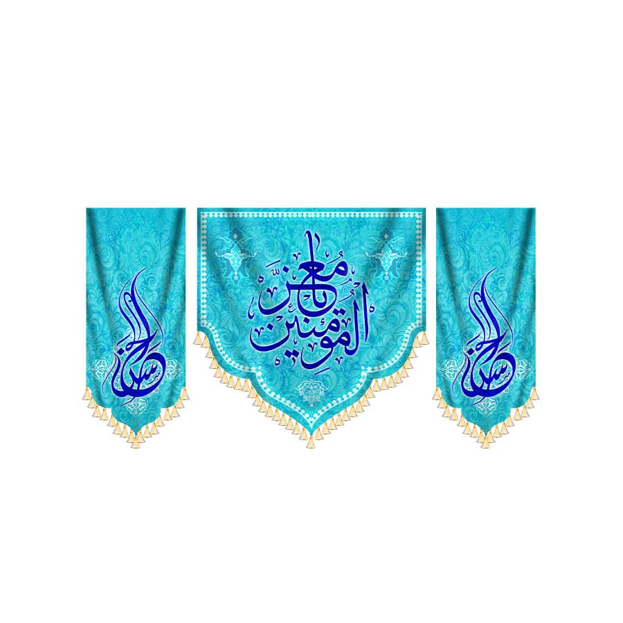کتیبه ست کامل یا معز المومنین