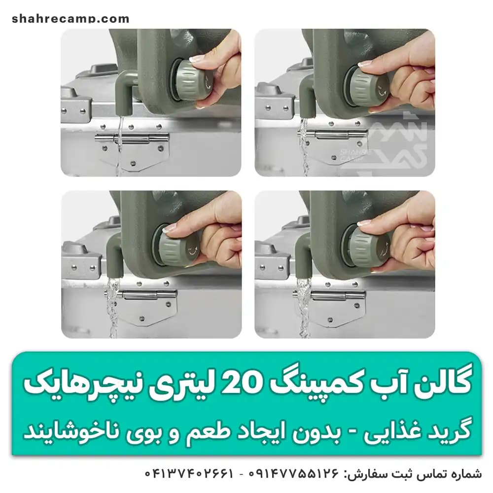 گالن آب کمپینگ 20 لیتری نیچرهایک — تصویر ۵
