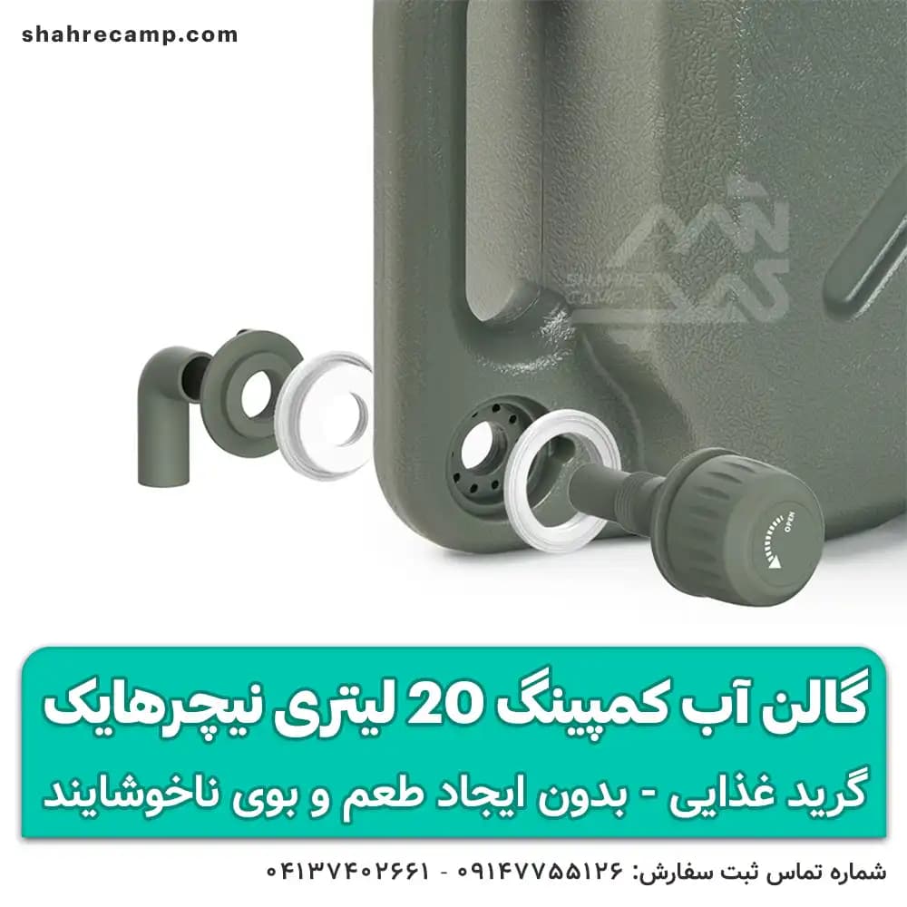 گالن آب کمپینگ 20 لیتری نیچرهایک — تصویر ۶
