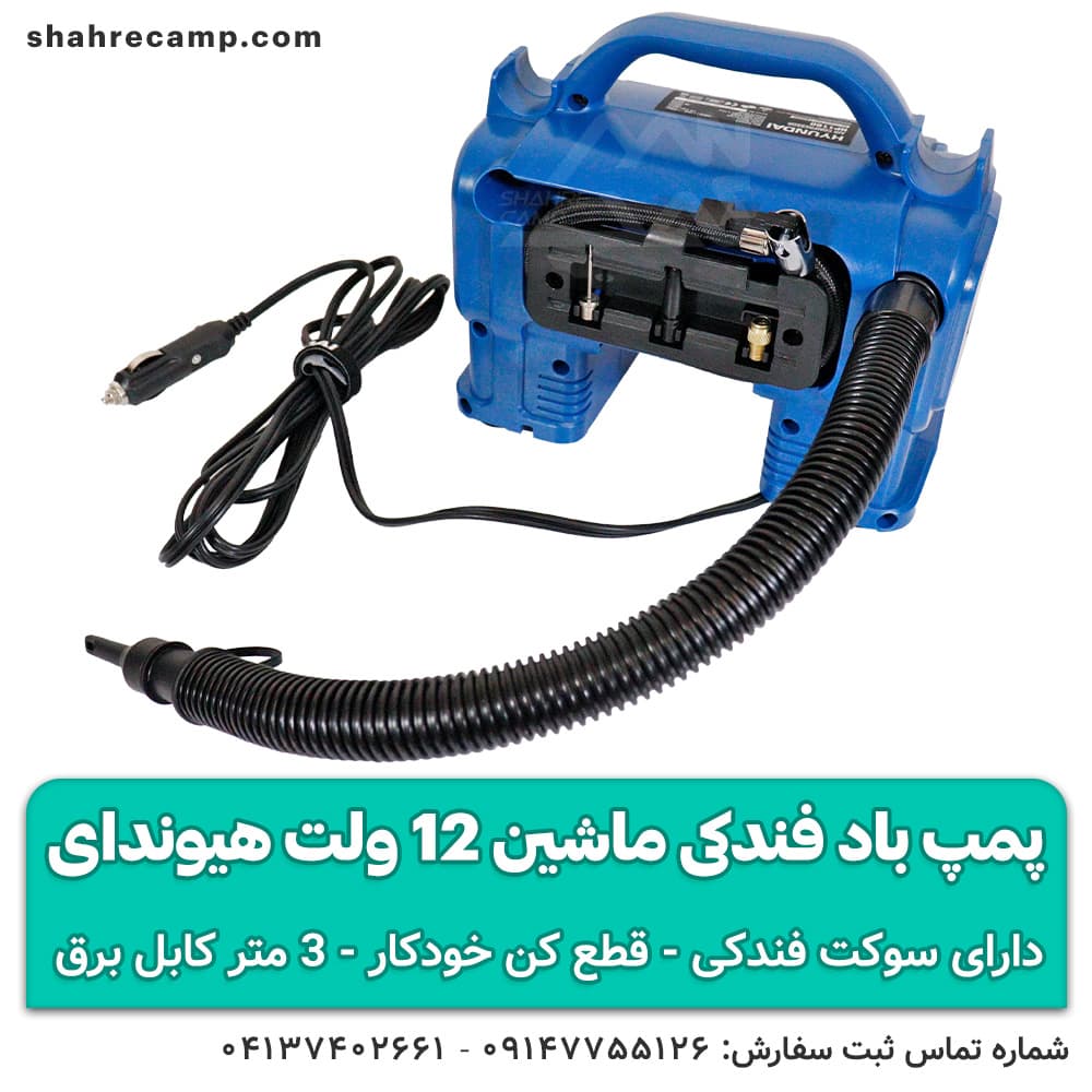 پمپ باد فندکی ماشین 12 ولت هیوندای — تصویر ۳