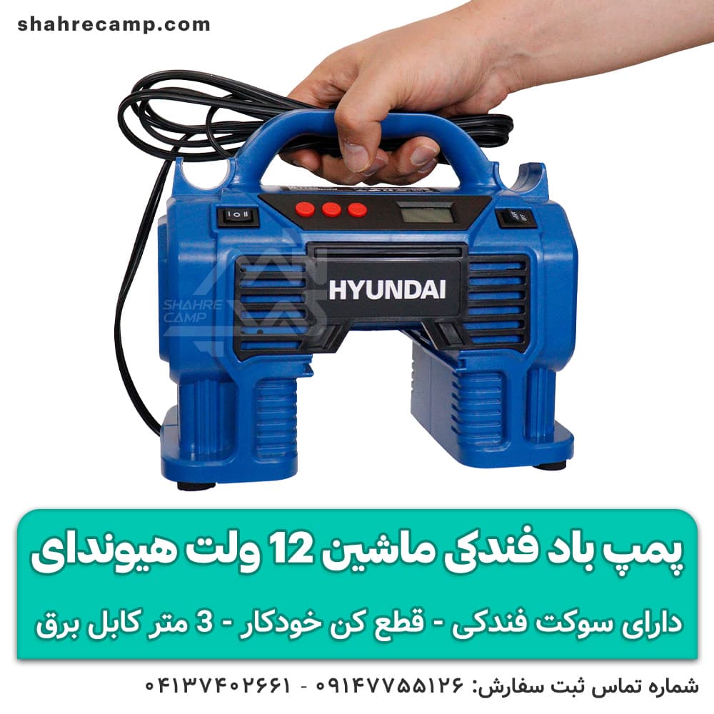 پمپ باد فندکی ماشین 12 ولت هیوندای — تصویر ۱۰