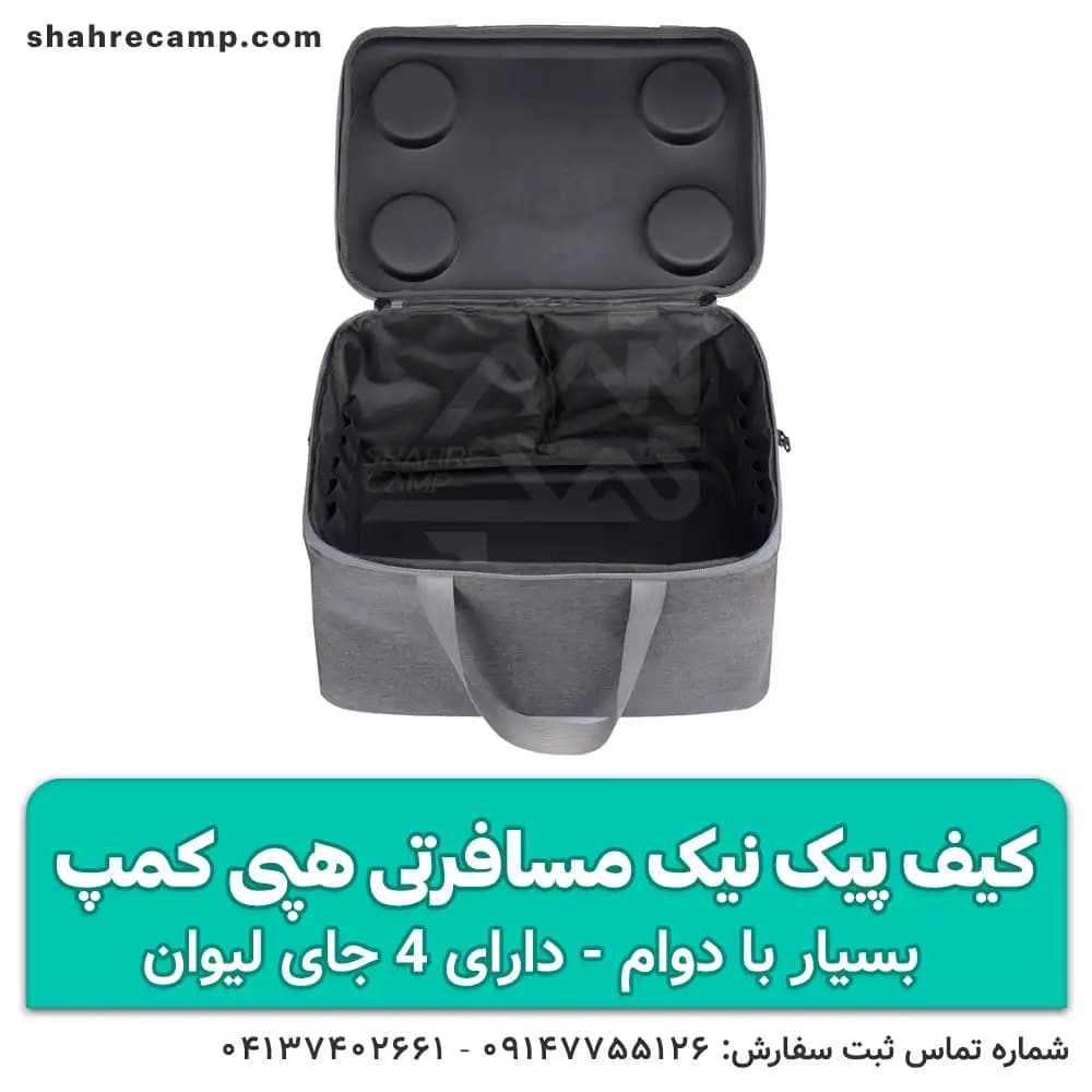 کیف پیک نیک ظروف مسافرتی هپی کمپ — تصویر ۵