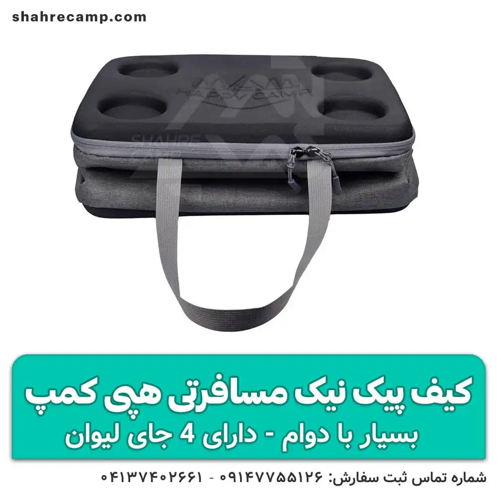 کیف پیک نیک ظروف مسافرتی هپی کمپ — تصویر ۱۱