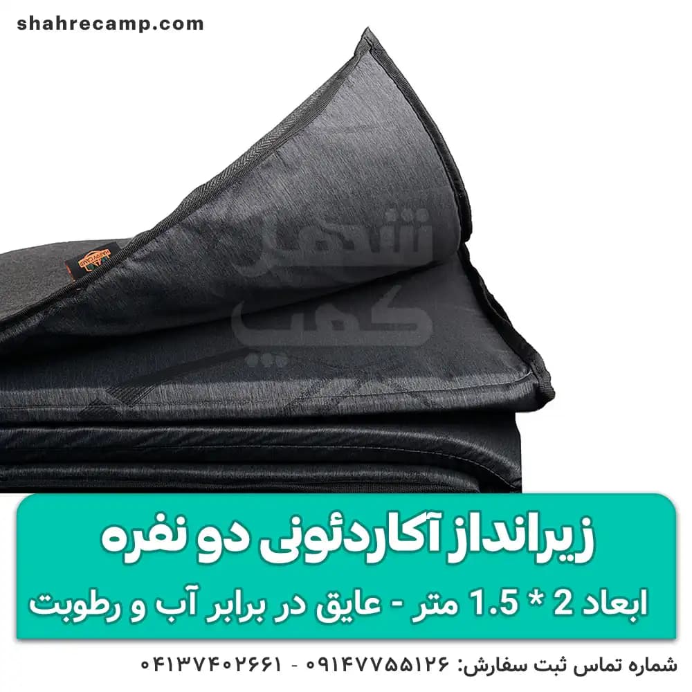 زیرانداز آکاردئونی دو نفره فومی هپی کمپ — تصویر ۵
