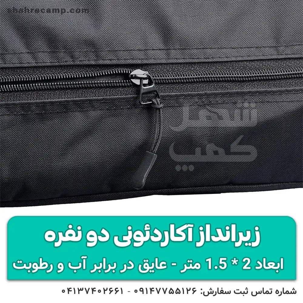 زیرانداز آکاردئونی دو نفره فومی هپی کمپ — تصویر ۹