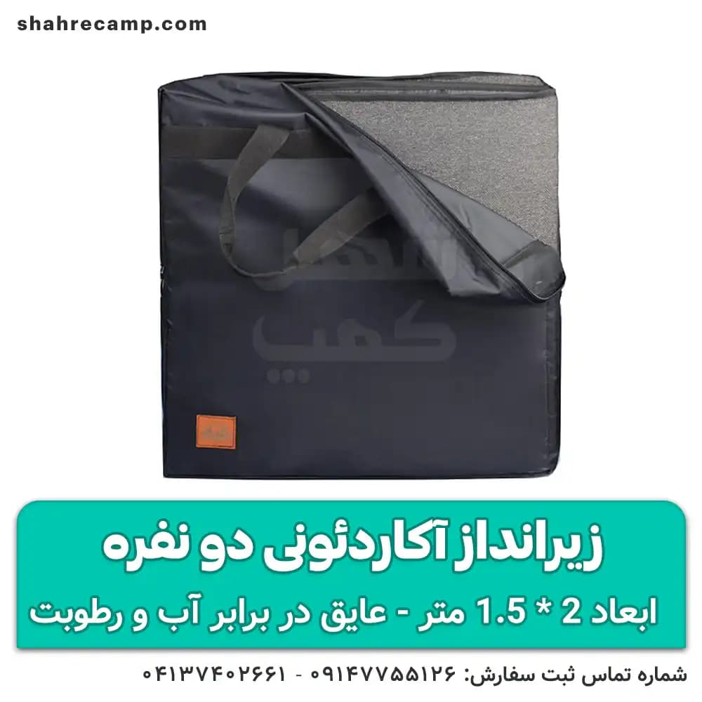 زیرانداز آکاردئونی دو نفره فومی هپی کمپ — تصویر ۸