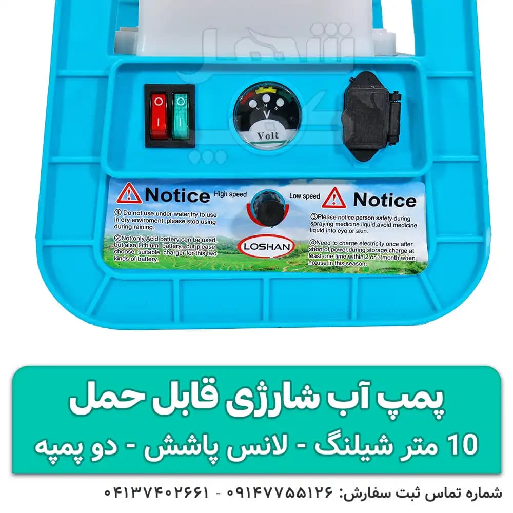 پمپ آب شارژی قابل حمل — تصویر ۶