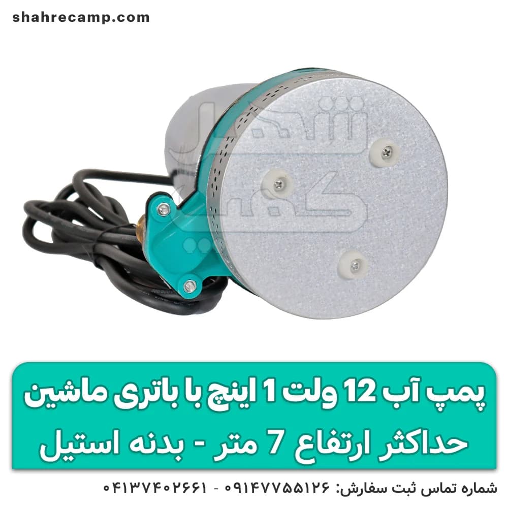 پمپ آب 12 ولت 1 اینچ با باتری ماشین — تصویر ۱۲