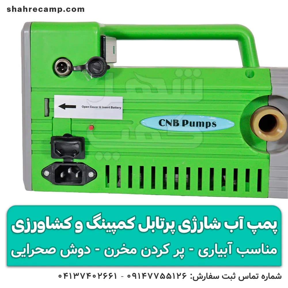 پمپ آب شارژی پرتابل کمپینگ و کشاورزی — تصویر ۳
