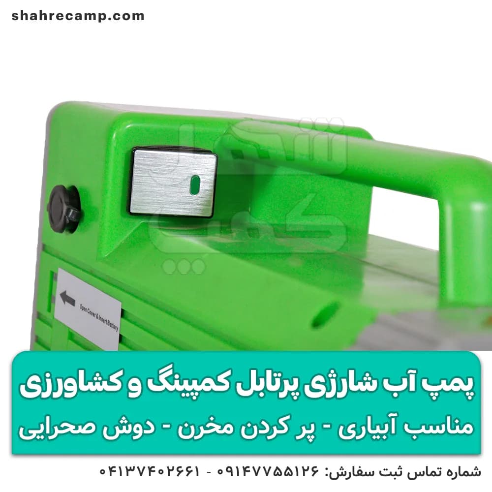 پمپ آب شارژی پرتابل کمپینگ و کشاورزی — تصویر ۱۲