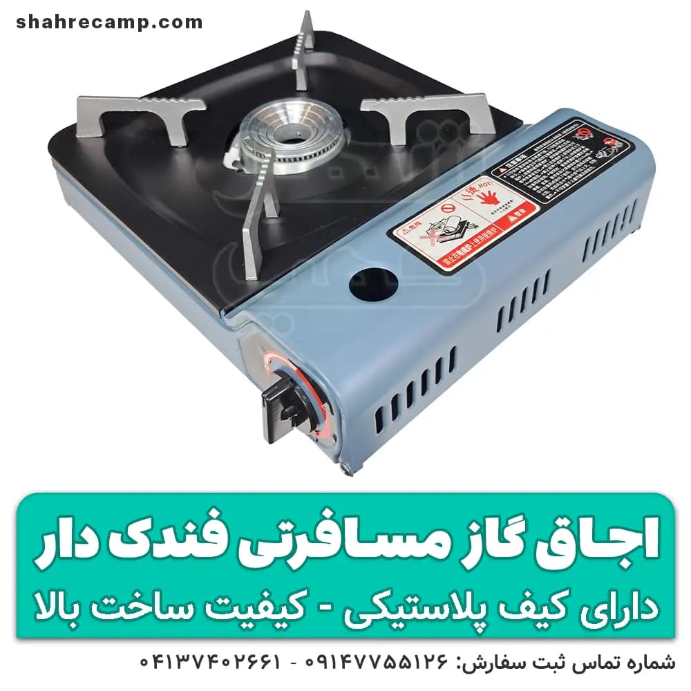 اجاق گاز مسافرتی کیف دار سامسونتی مدل ZB-16 — تصویر ۴