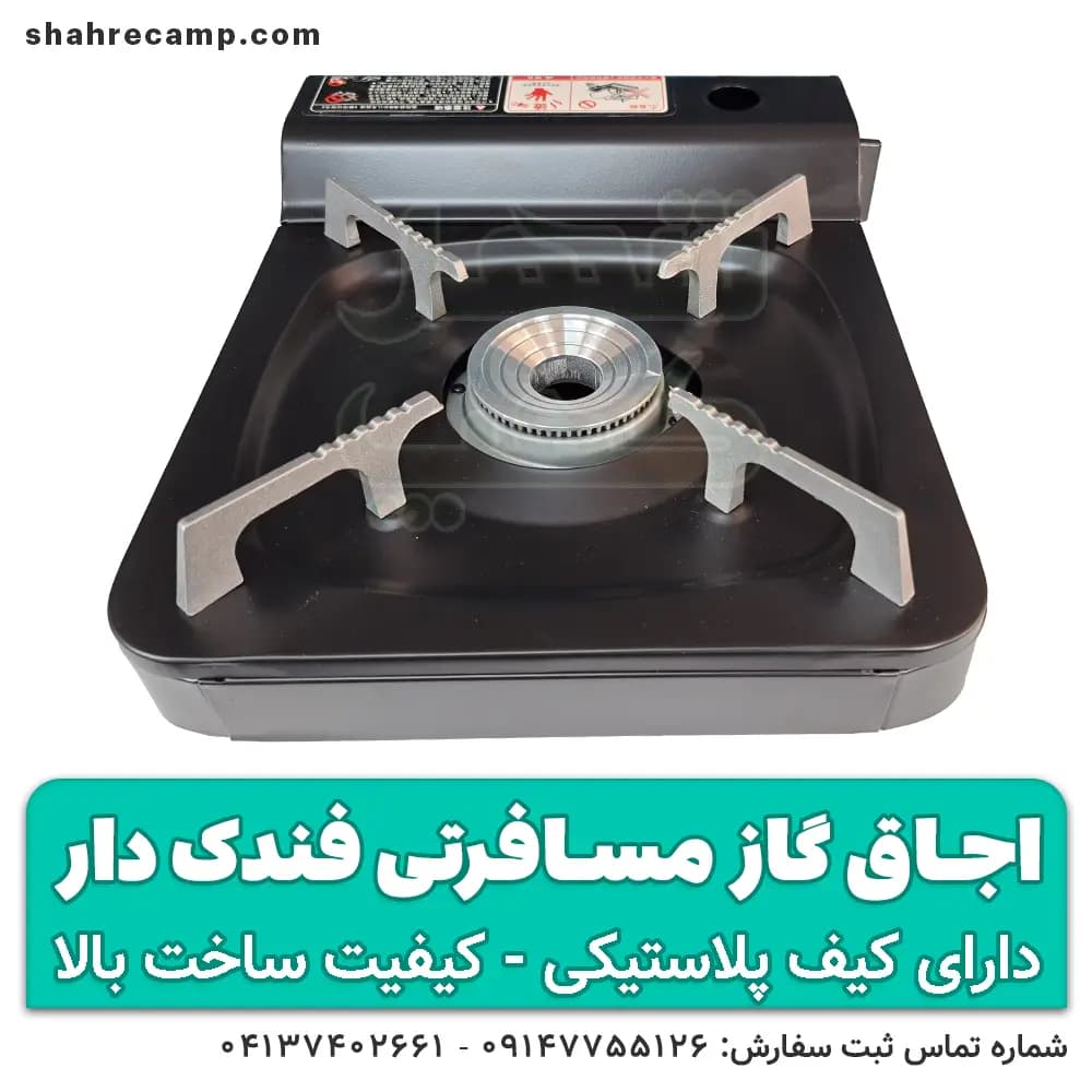 اجاق گاز مسافرتی کیف دار سامسونتی مدل ZB-16 — تصویر ۵