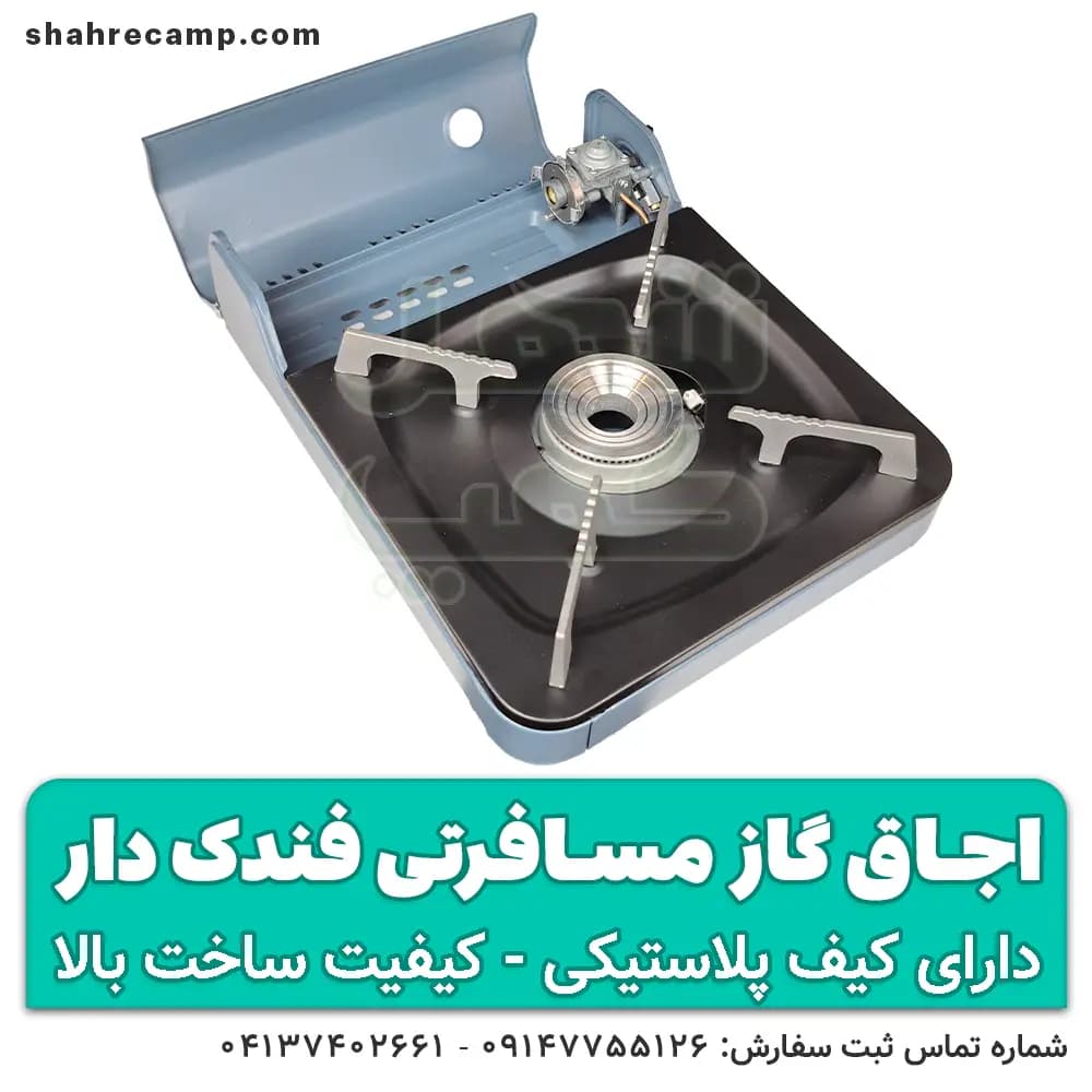 اجاق گاز مسافرتی کیف دار سامسونتی مدل ZB-16 — تصویر ۷