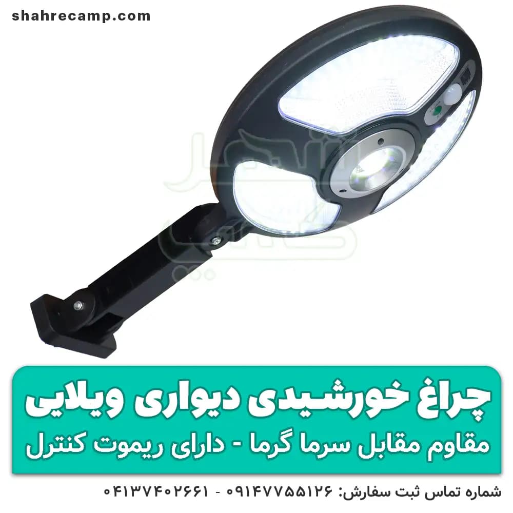 چراغ خورشیدی دیواری باغی مدل JL-807 — تصویر ۴