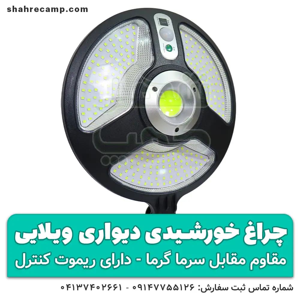 چراغ خورشیدی دیواری باغی مدل JL-807 — تصویر ۵