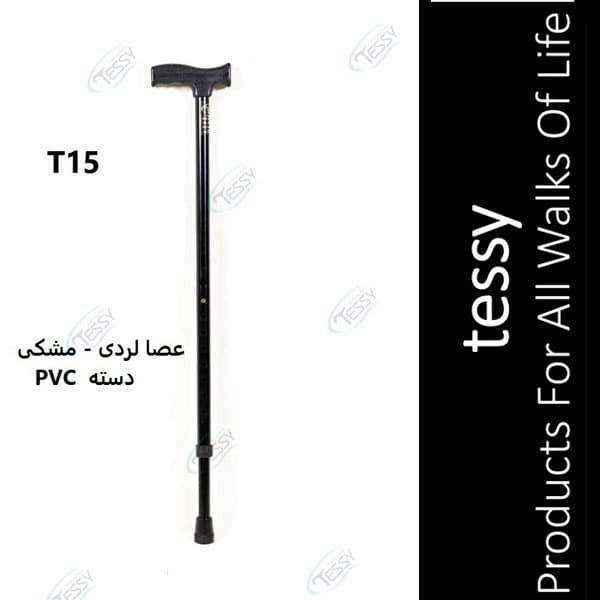 عصا لردی مشکی دسته PVC تسی T15 — تصویر ۲