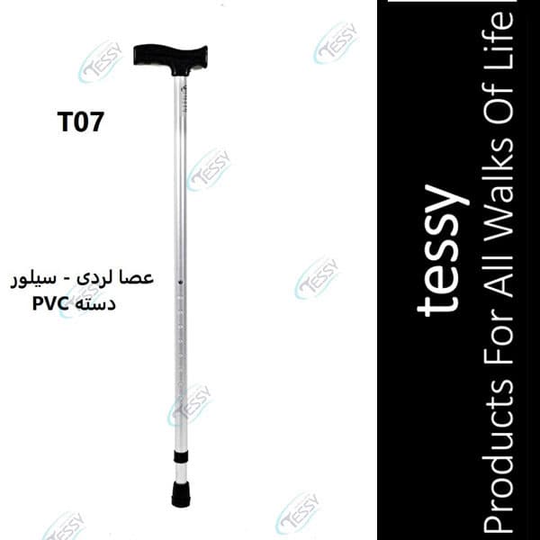 عصا لردی نقره ای دسته PVC تسی T07