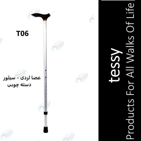 عصا لردی نقره ای دسته چوبی تسی T06