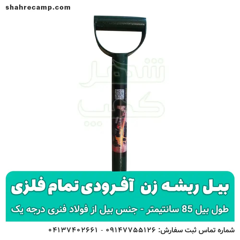 بیل آفرودی ریشه زن کوچک — تصویر ۸