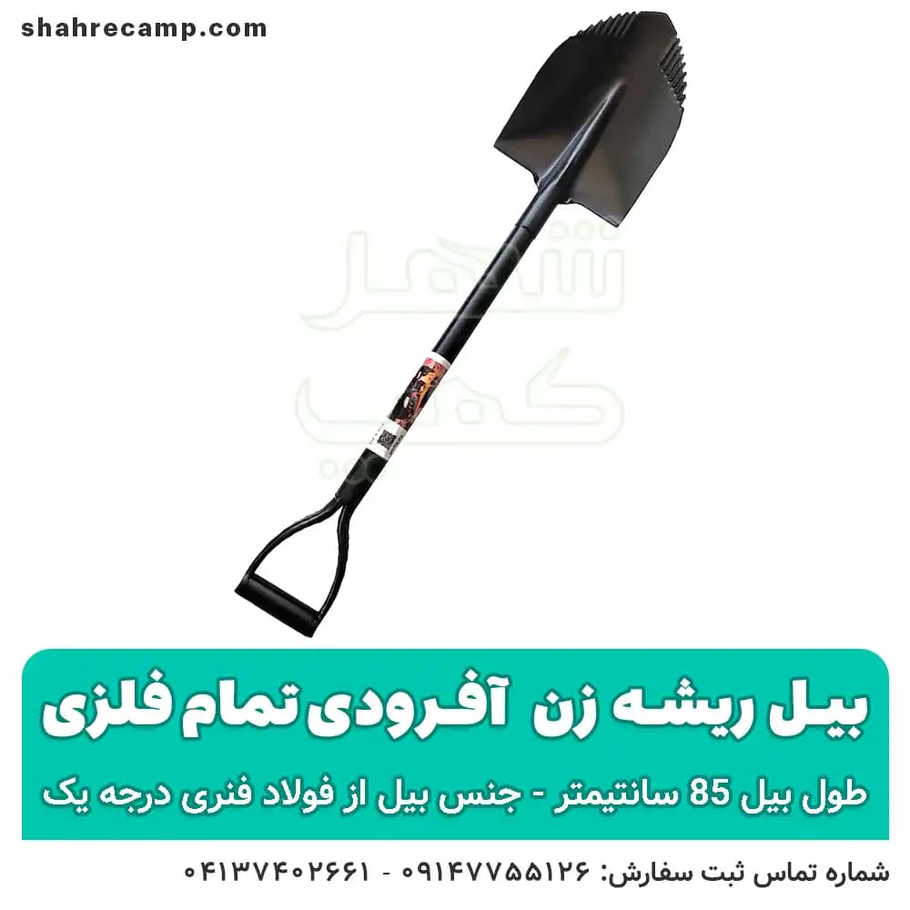 بیل آفرودی ریشه زن کوچک — تصویر ۱۱