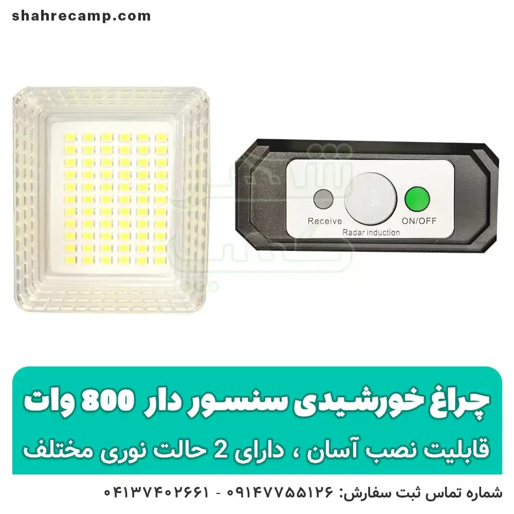 پروژکتور خورشیدی خیابانی 800 وات — تصویر ۸