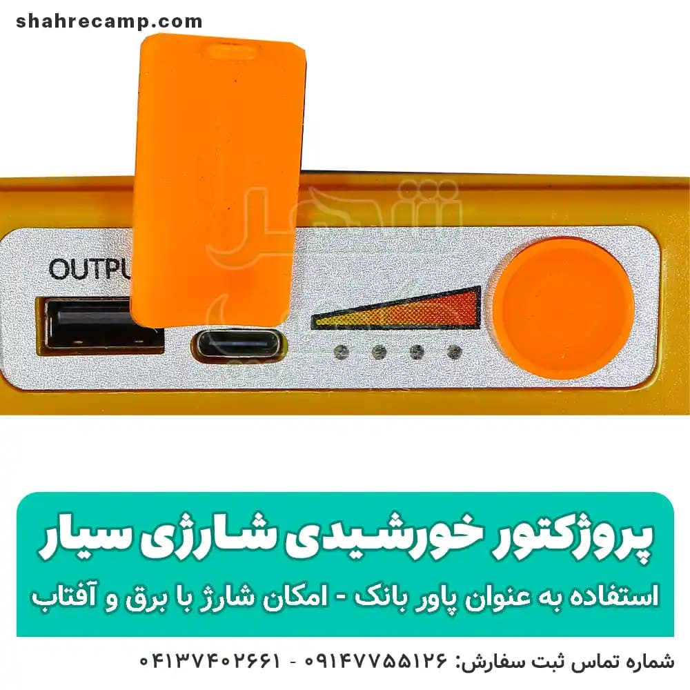 پروژکتور خورشیدی شارژی سیار اسمال سان D8 — تصویر ۴