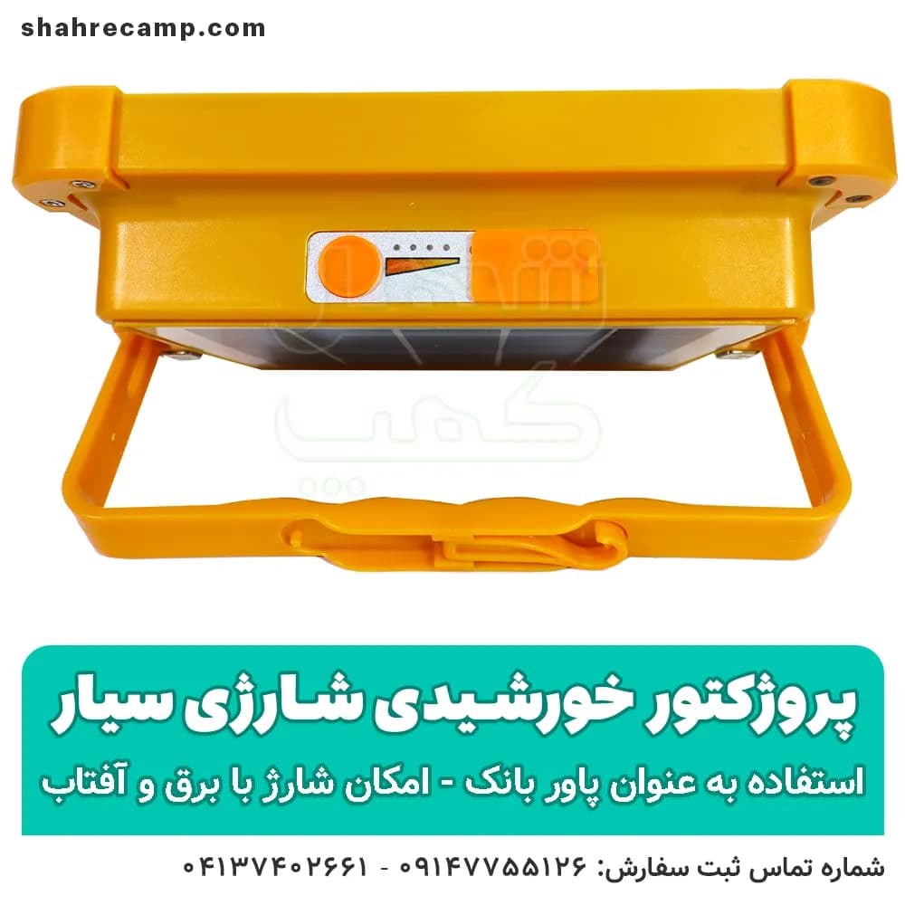 پروژکتور خورشیدی شارژی سیار اسمال سان D8 — تصویر ۵